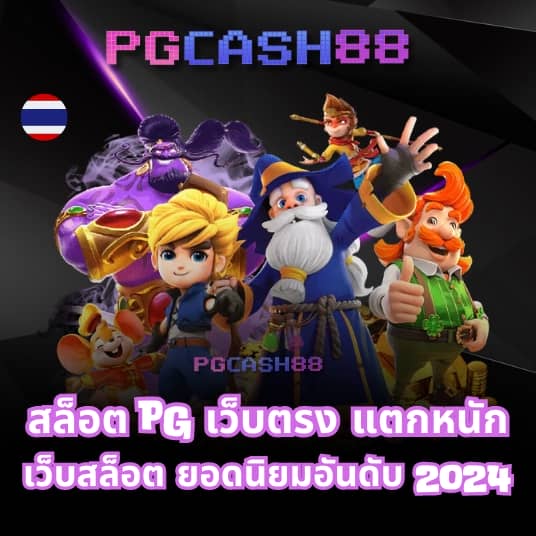 pg win888